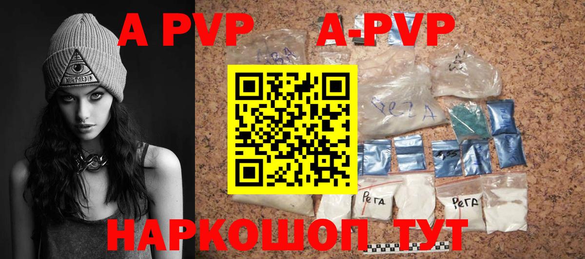что такое наркотик  Альфа ПВП СК КРИС  Alfa_PVP Crystall  Кириши  Вход с VPN  APVP VHQ 