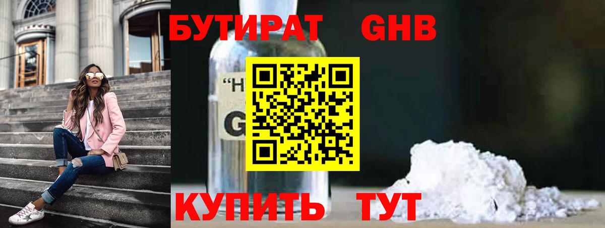 Кириши  Бутират буратино  Вход с VPN 