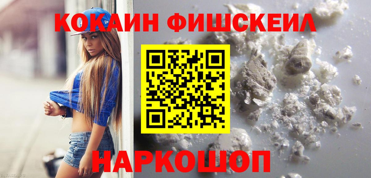 Cocaine 99%  Вход с VPN  Кириши  КОКАИН VHQ 