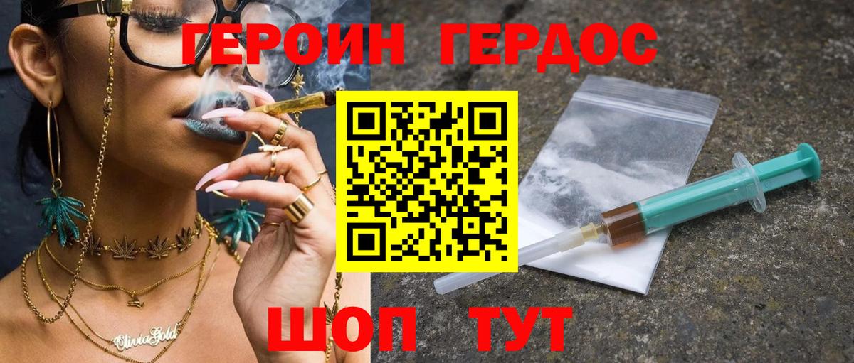 ГЕРОИН гречка Кириши
