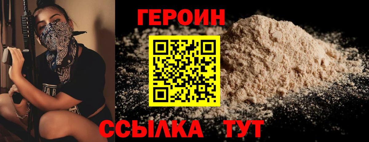 ГЕРОИН хмурый  ГЕРОИН  Кириши  Вход с VPN 