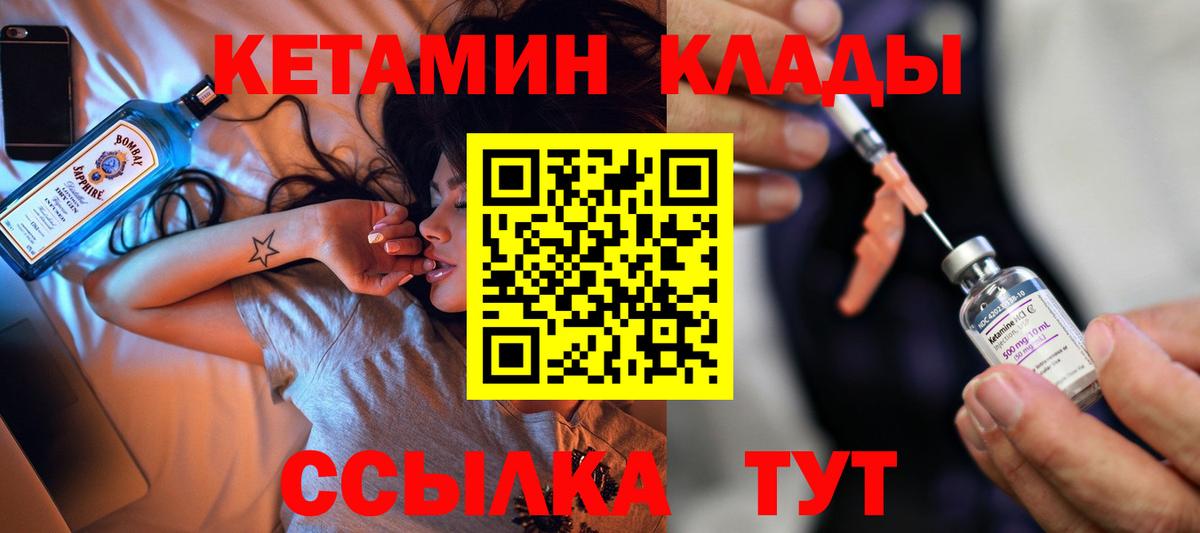 Кириши  Кетамин ketamine  КЕТАМИН ketamine  Вход с VPN 