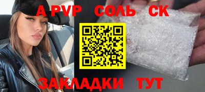 прущие крисы Комсомольск-на-Амуре