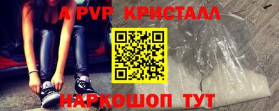 прущие крисы Комсомольск-на-Амуре