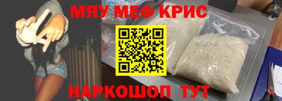 прущие крисы Комсомольск-на-Амуре