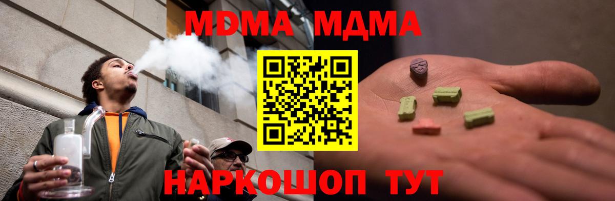 Кириши  МДМА молли  Вход с VPN  МДМА молли 