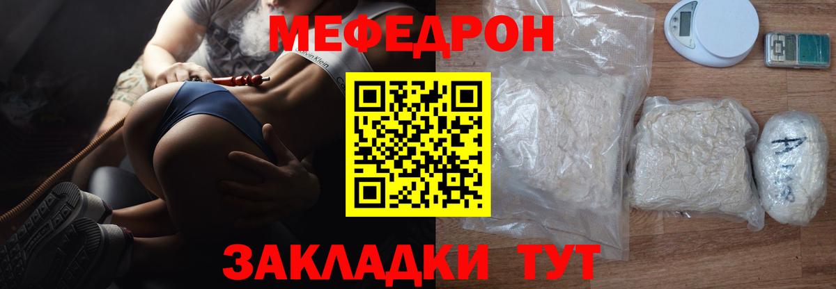 Мефедрон мука Кириши