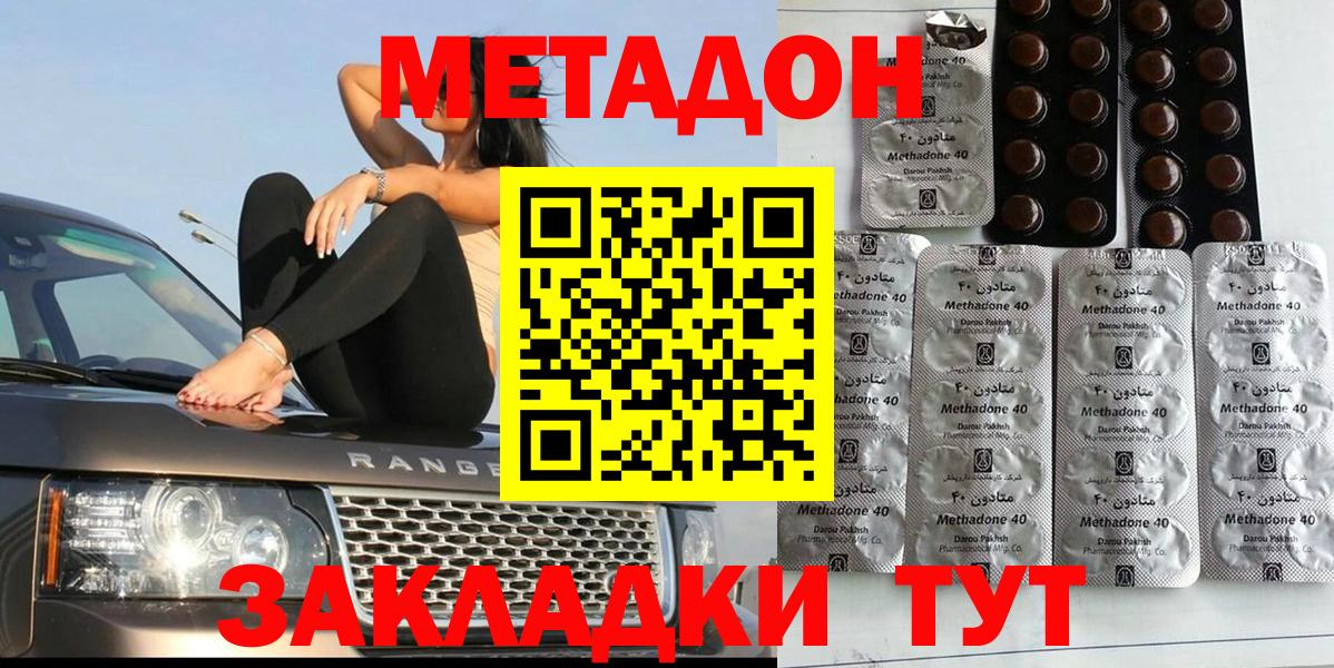 МЕТАДОН VHQ  Вход с VPN  Кириши  Метадон белоснежный 