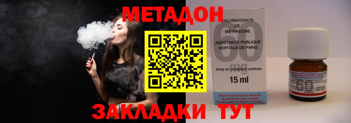 МЕТАДОН мёд Кириши