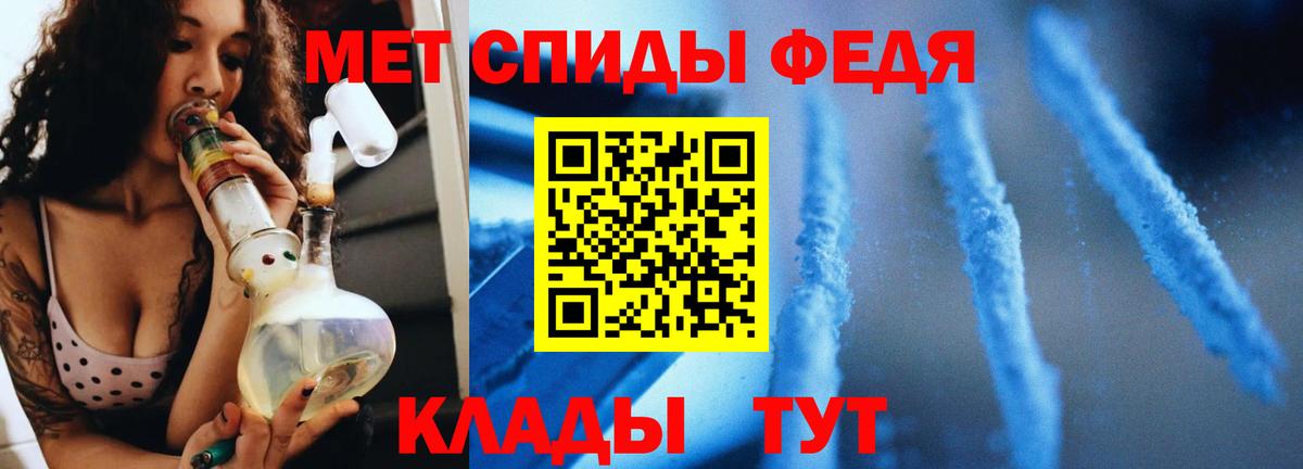 Метамфетамин Methamphetamine  Вход с VPN  Первитин  Кириши 