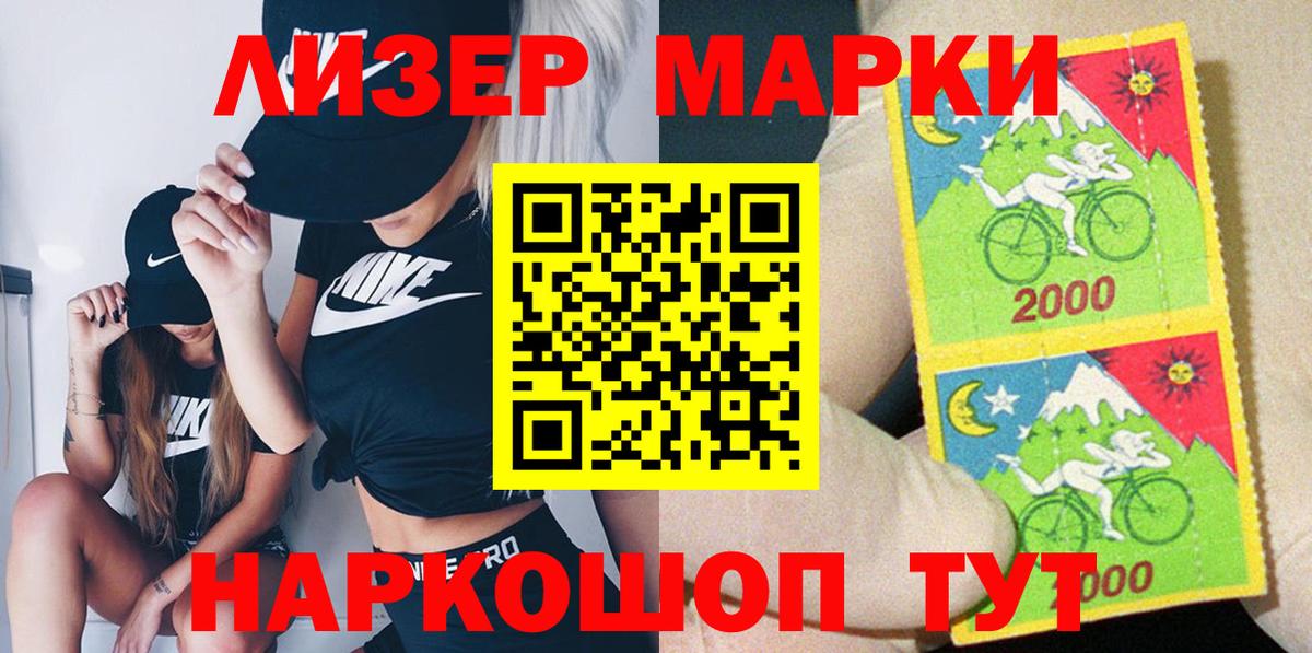 Марки NBOMe 1500мкг  Марки NBOMe 1500мкг  где найти наркотики  Кириши  Вход с VPN 