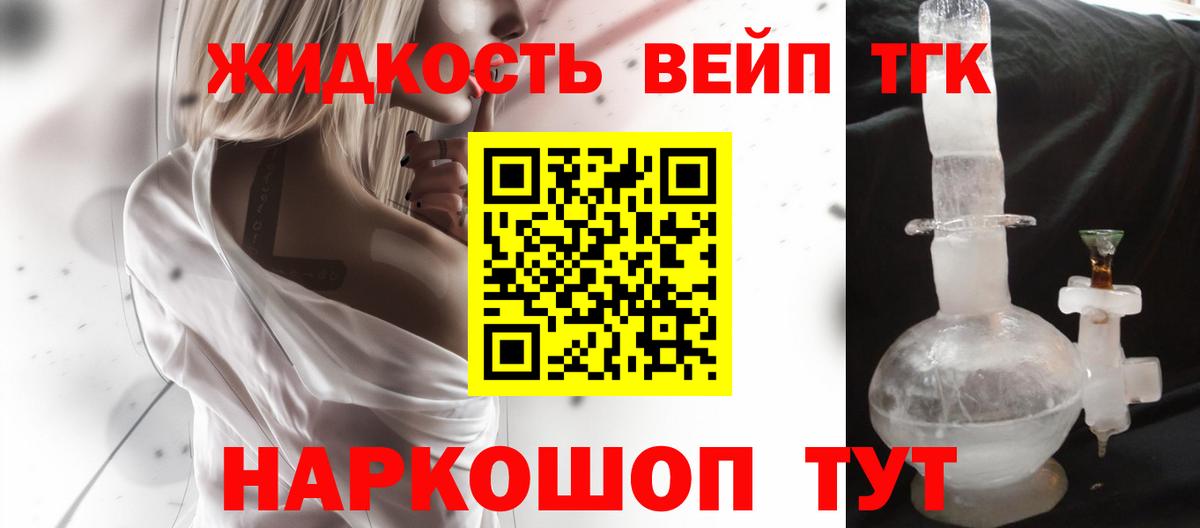 ТГК вейп с тгк Кириши