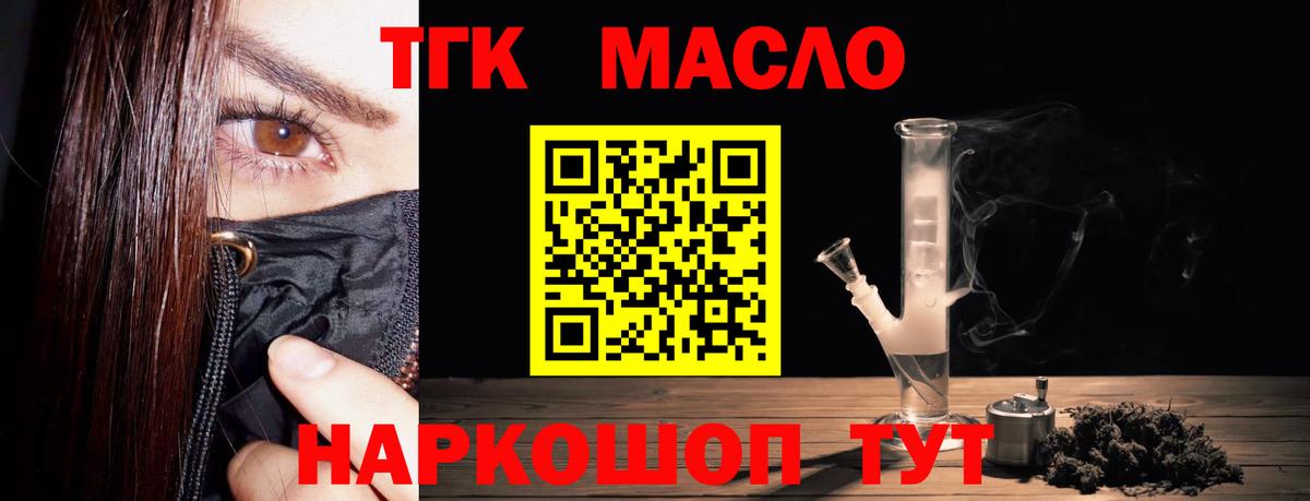 ТГК концентрат  Вход с VPN  Кириши 